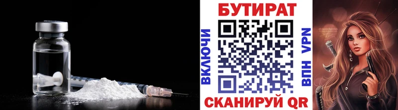 БУТИРАТ оксибутират  ОМГ ОМГ зеркало  Красный Сулин  хочу наркоту 