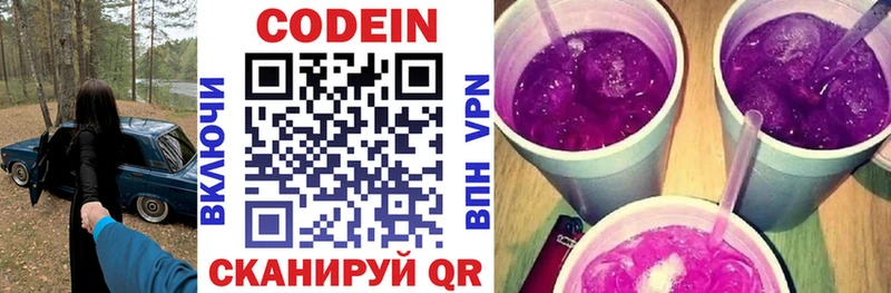 Codein напиток Lean (лин) Красный Сулин